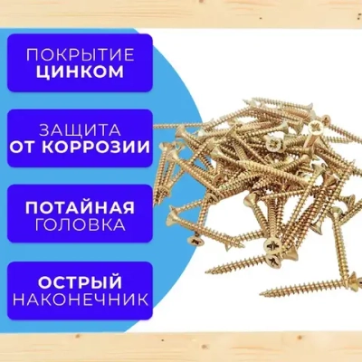 Саморез универсальный 3,5х35 желтый 1кг