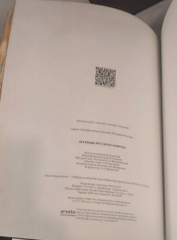 Набор из кожи в кейсе "Легенды русского народа " книга+ежедневник