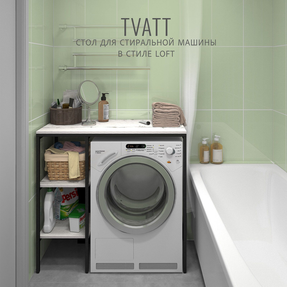 Стеллаж TVATT loft, коричневый, для ванной комнаты, под стиральную машинку, этажерка в ванную, 98х45х92 см, ГРОСТАТ