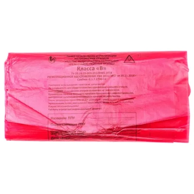 Мешки для утилизации медицинских отходов класс В 330х600 мм 10 микрон 100 шт