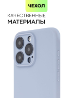 Чехол BROSCORP для Apple iPhone 15 Pro Max (арт.IP15PROMAX-COLOURFUL-LAVENDERGREY )