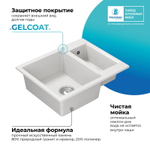 Мойка POLYGRAN BRIG-620 белый хлопок № 36