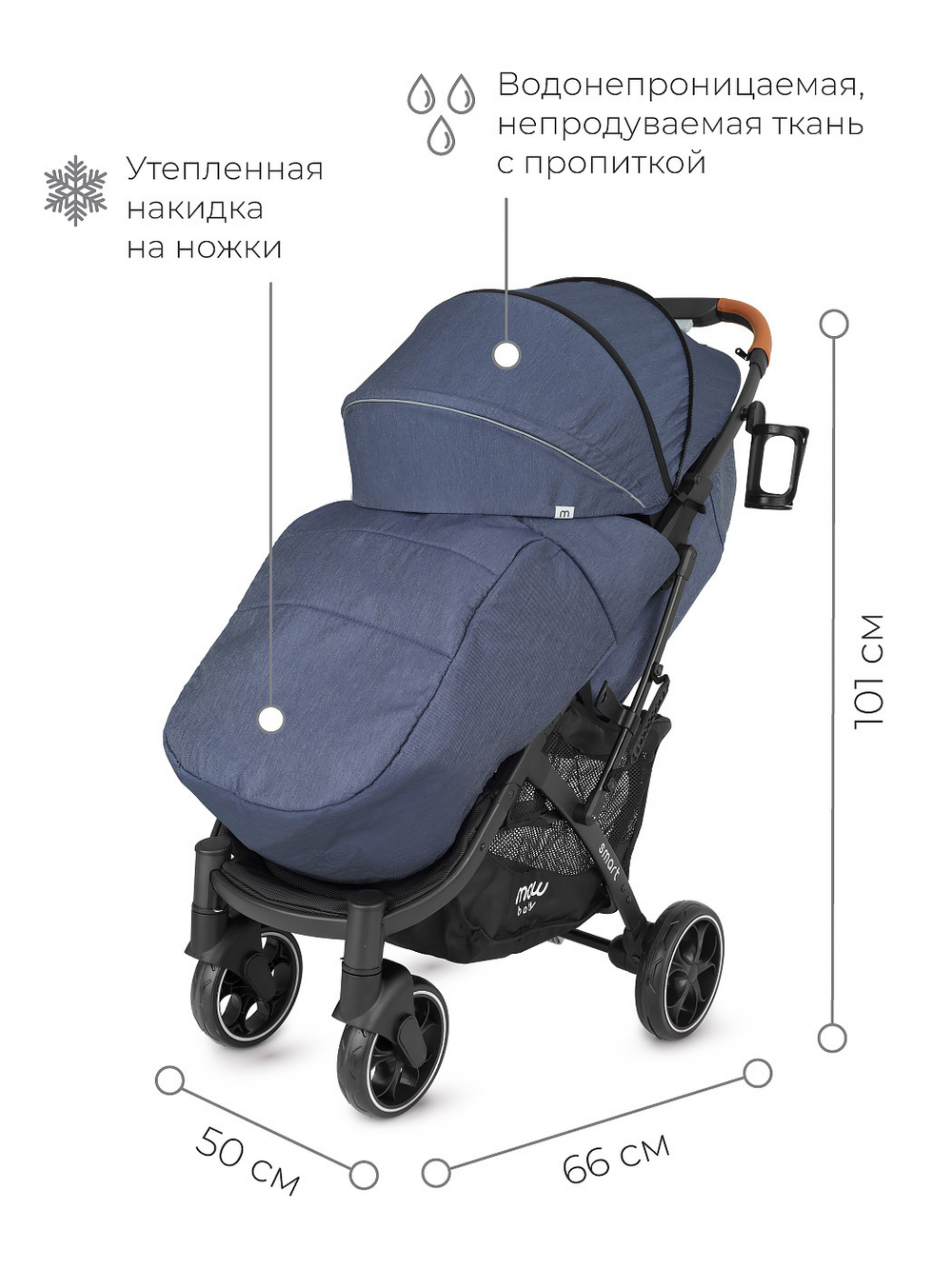 Коляска детская MOWBaby "SMART" MB101 Blue