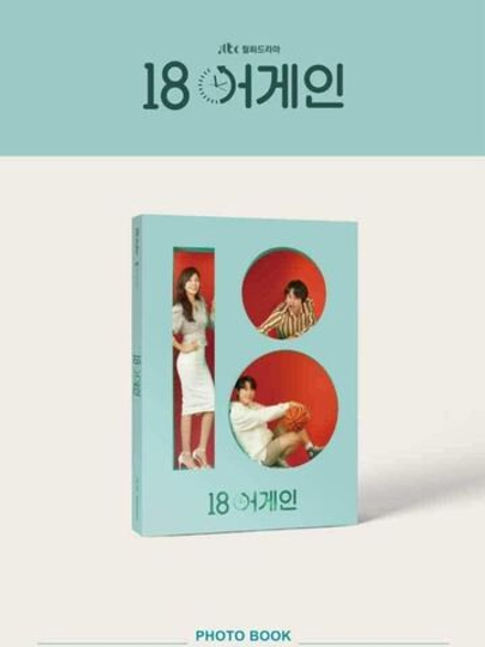Альбом 18 Again 18 JTBC Drama OST