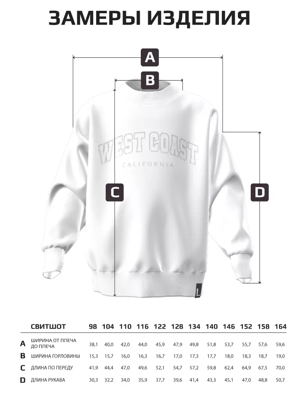 Свитшот для мальчика в школу