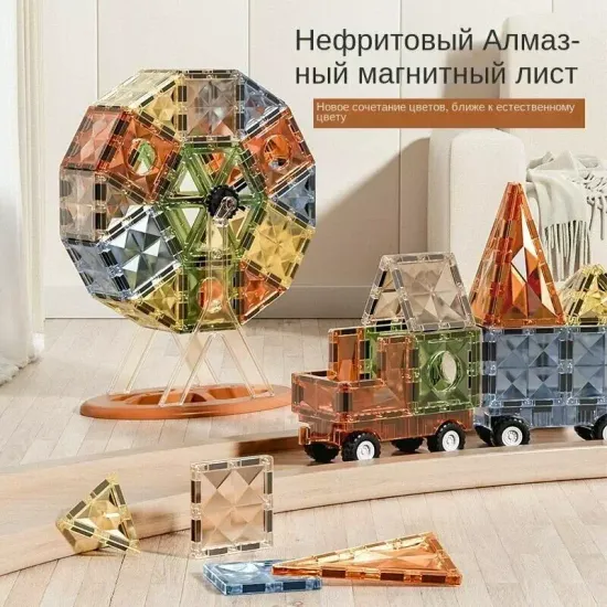 Магнитный конструктор Magic Magnetic Blocks  , 55 дет.