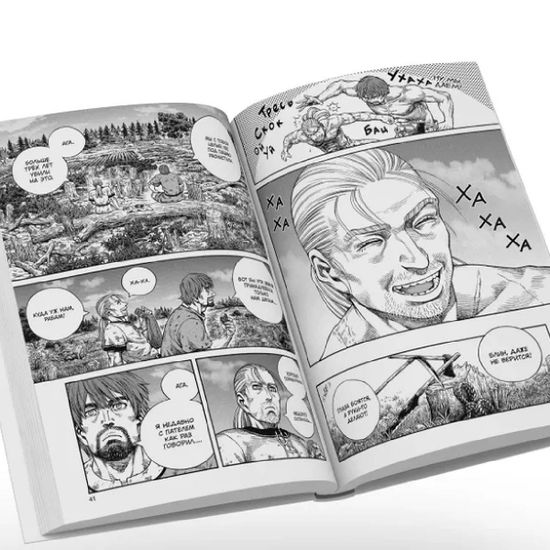 Манга Сага о Винланде. Том 6