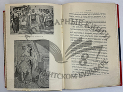 Фукс Э. Иллюстрированная история нравов в 3 т. и Эротическое искусство в 1кн.  1912 г