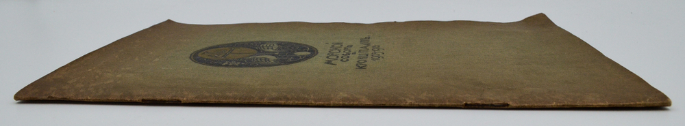 Морской собор в Кронштадте. 1903-1913. [История сооружения собора].СПб.: Тип. Якорь, [1913].