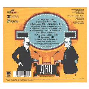 ДМЦ / Все По... (CD)