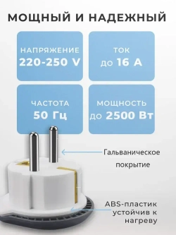 Универсальный адаптер-переходник с китайской вилки на российскую или евровилку, стильный чёрно-белый дизайн, компактный сетевой аксессуар для путешествий и дома