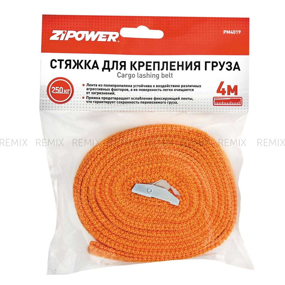 Стяжка крепления груза 250 кг 4 м ZIPOWER