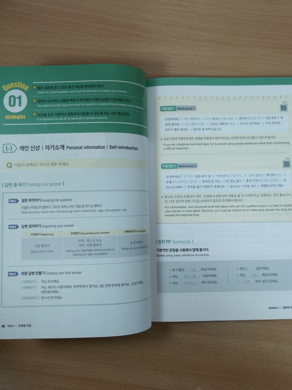 Complete Guide to the TOPIK Speaking (Book + Free Audio Download)