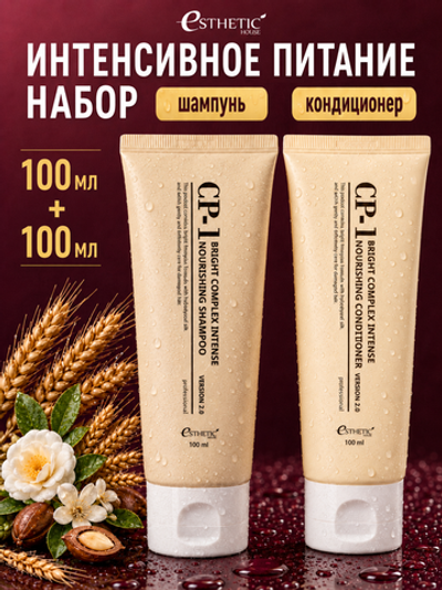 [ESTHETIC HOUSE] Набор шампунь и бальзам для волос Протеиновый CP-1 BC Intense Nourishing 2х100мл