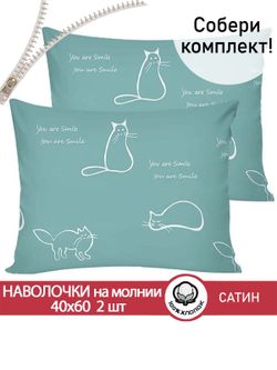 Наволочка комплект 2шт "КОТИКИ (мята)" 40х60 см Сказка сатин