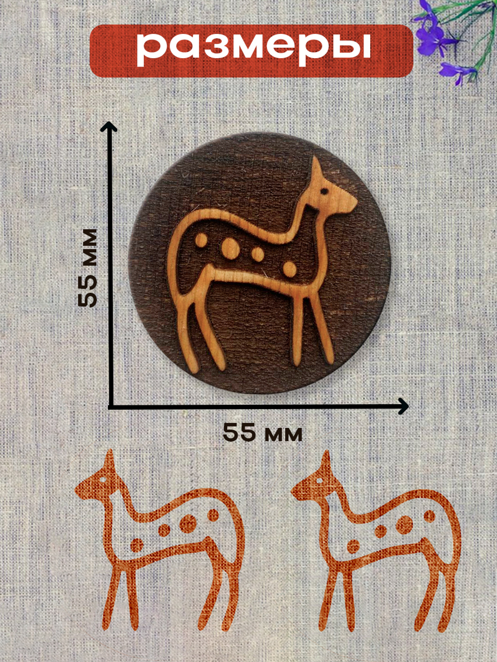 Деревянный штамп 225