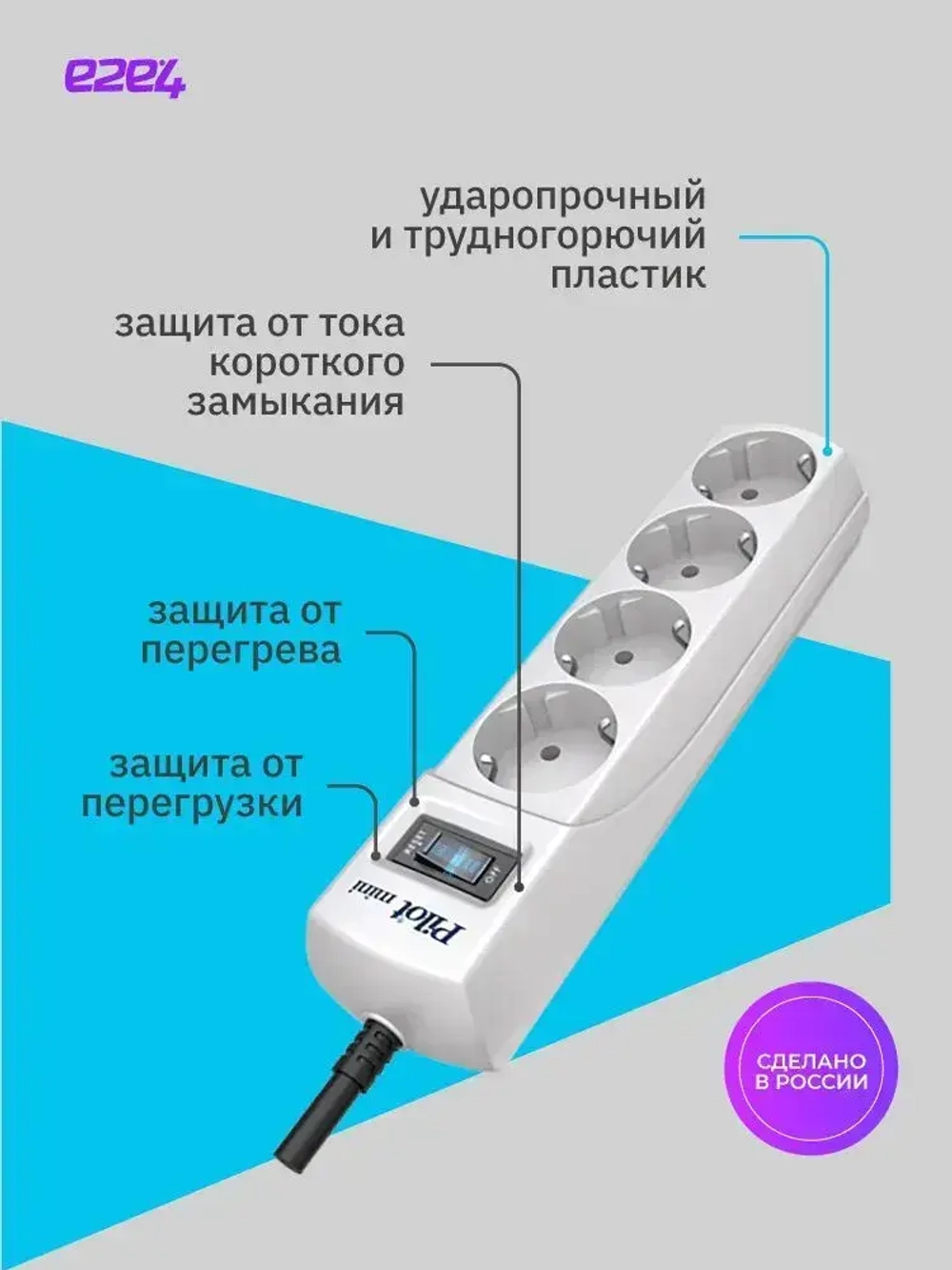 Сетевой фильтр PILOT Mini, 4-розетки, 3м, светло-серый