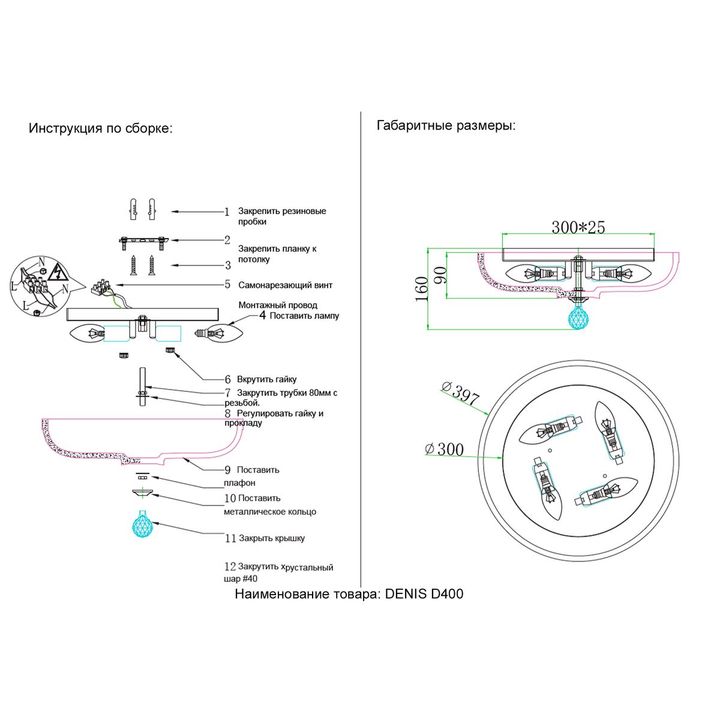 Потолочный светильник Crystal Lux Denis D400 gold