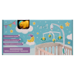 Мобиль музыкальный с барашками (в инд.коробе) (Нордпласт)