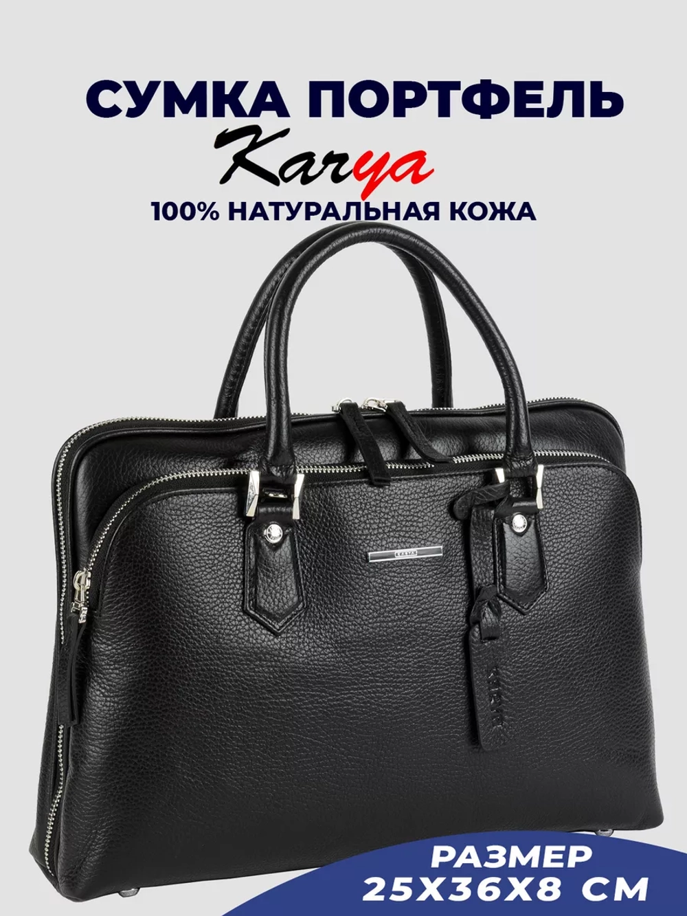 Сумка портфель деловая кожаная