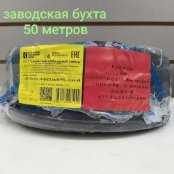 Кабель ВВГ-Пнг(А)-LS 3х2.5 ГОСТ бухта 50 метров Калужский Кабельный Завод