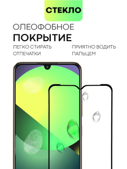 Защитное стекло BROSCORP для Infinix Note 30i (арт. INF-N30i-FSP-GLASS-BLACK)