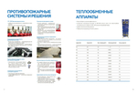 Китайское судовое нефтяное оборудование
