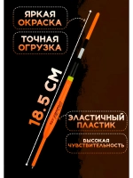 Поплавки для рыбалки летние, 2 гр., Хантер