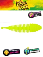 Мягкая приманка LureMax STINKER