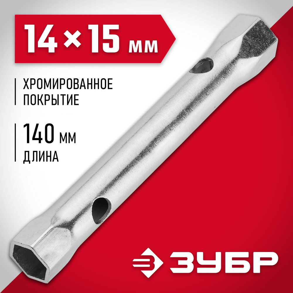 ЗУБР 14 х 15 мм, торцовый трубчатый ключ (27162-14-15)