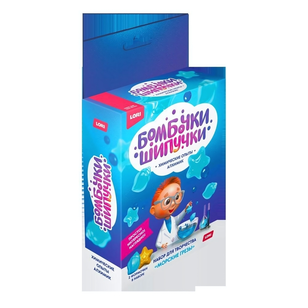 Химические опыты. Бомбочка-шипучка "Морские грезы" (Колорит)