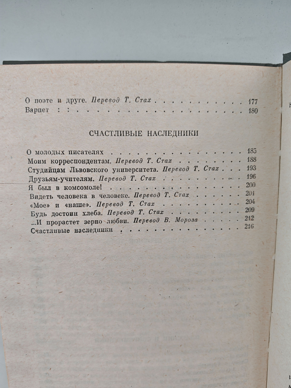 Меж людей и с людьми