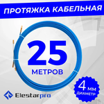Протяжка кабельная мини-УЗК диаметр 4 мм в бухте 25м