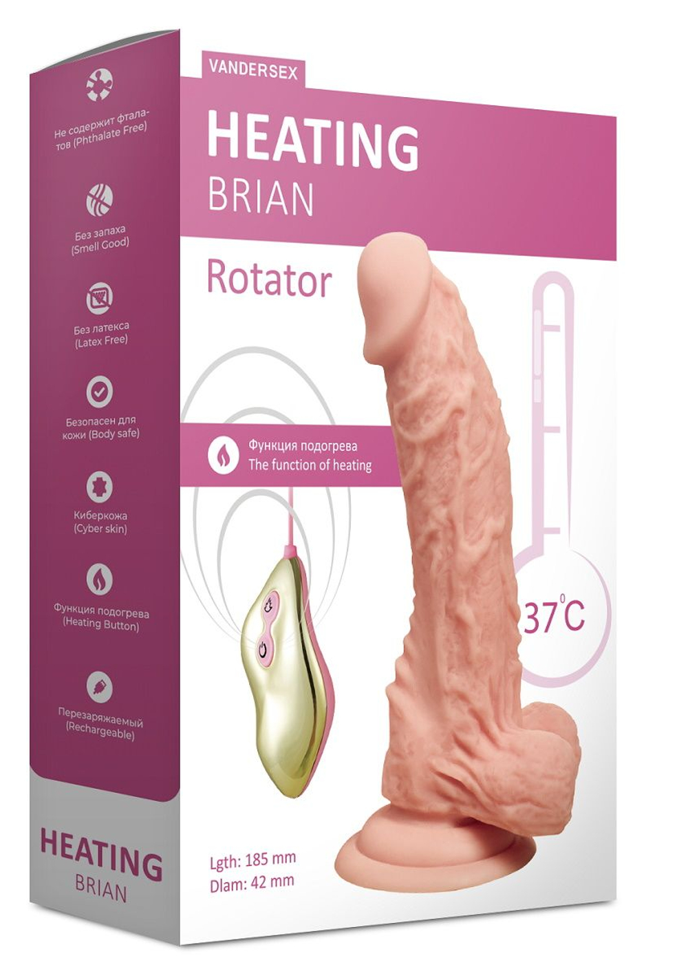 Телесный ротатор-реалистик Heating Brian - 18,5 см. (Цвет: телесный)