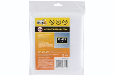 Сетка антимоскитная 73*153см на липучке, на окно