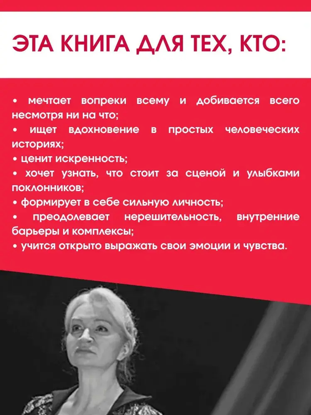 Мама, я буду артисткой. Благодаря и вопреки. Якунина Анна