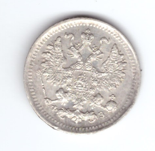 5 копеек. Николай II. СПБ-ФЗ. 1901 год. XF-