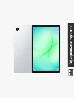 Планшет Samsung Galaxy Tab A11 SM-X130NZSECAU