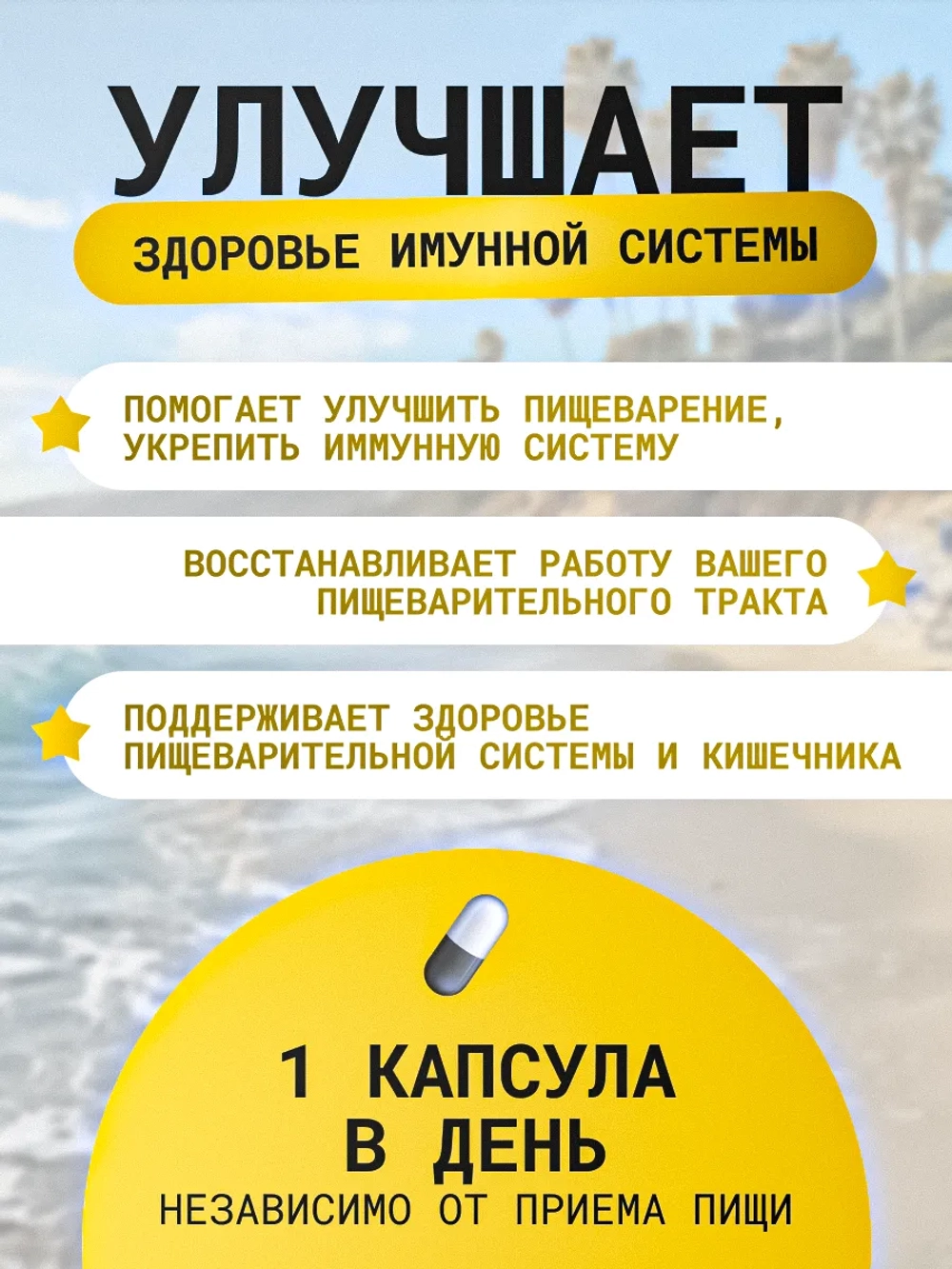 Пробиотики LactoBif 65 млрд 30 капсул