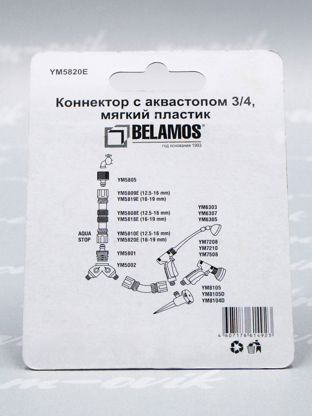 YM5820E_10_новое