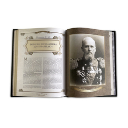 "История спецслужб российской империи" Книга подарочная в кожаном переплете