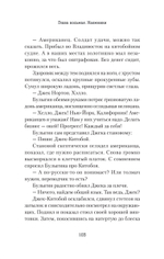 Золото Умальты