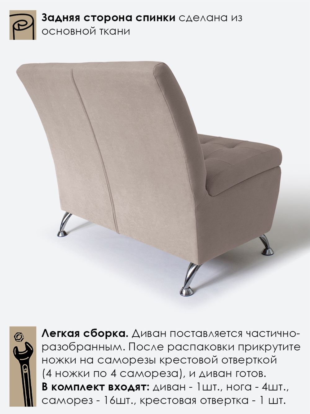 Диван прямой "Форма" с декоративной прошивкой