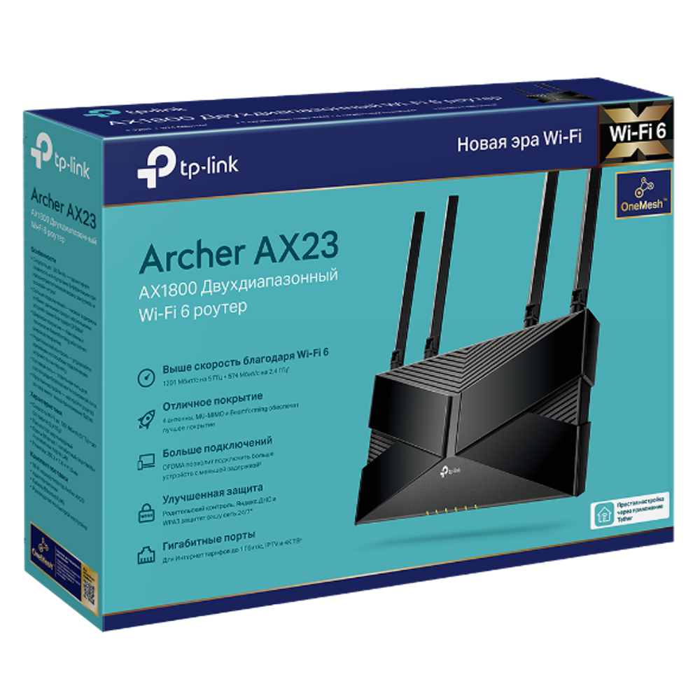 TP-Link Archer AX23 Двухдиапазонный гигабитный роутер Wi-Fi 6 AX1800