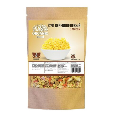 Organic Food Суп вермишелевый с овощами и мясом, 160 гр