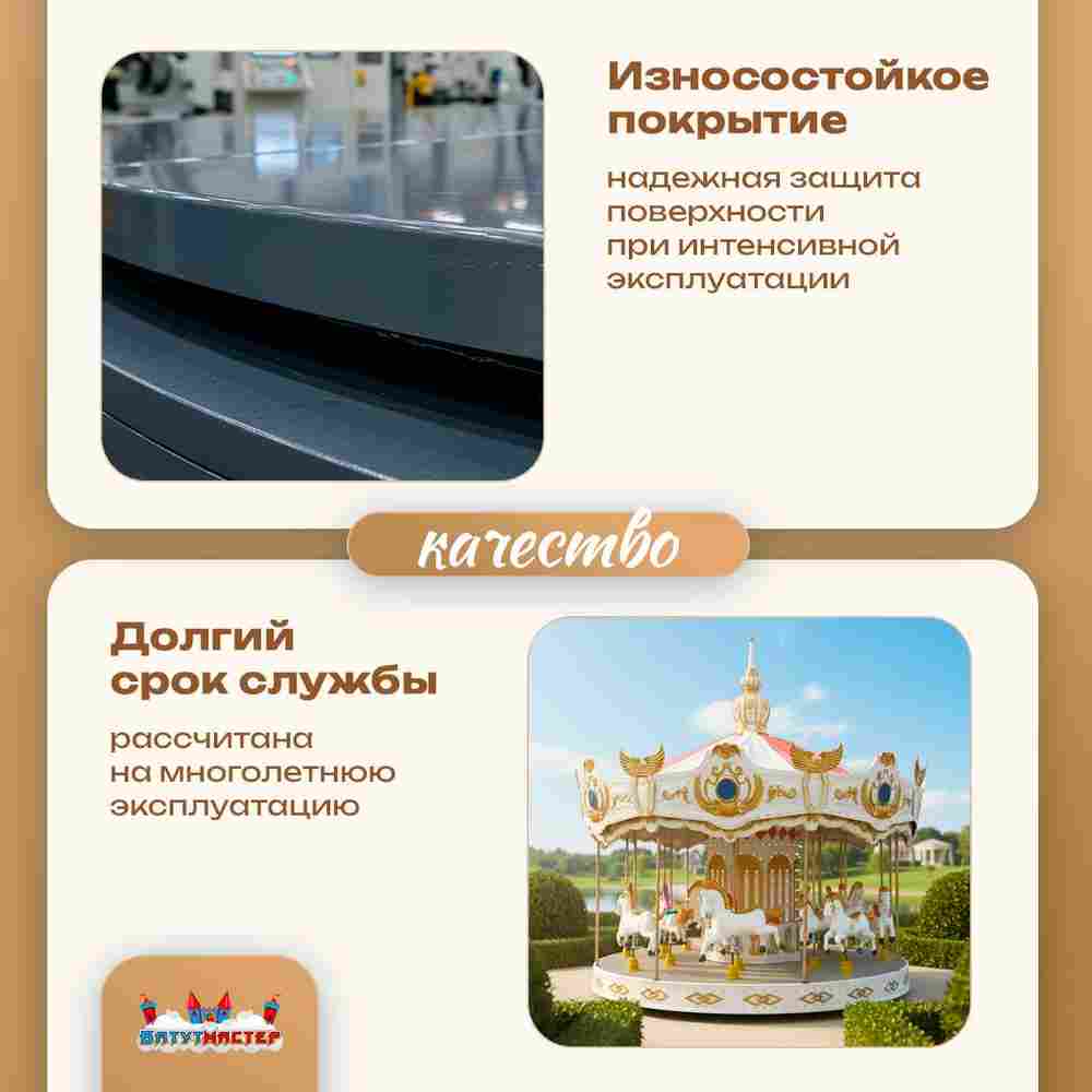 Электрическая свадебная карусель «Мечта» с LED-подсветкой, 16 мест