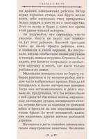 Мистерия Сириуса в свете легенд о царях птиц