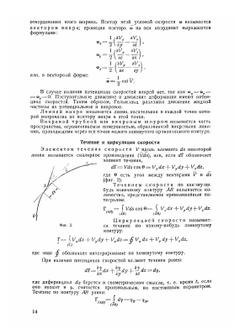 Справочник авиаконструктора. Аэродинамика самолета. Том 1 | Нет автора