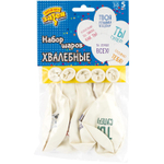Шар латексный 30см Набор 5шт Хвалебные (Белый)