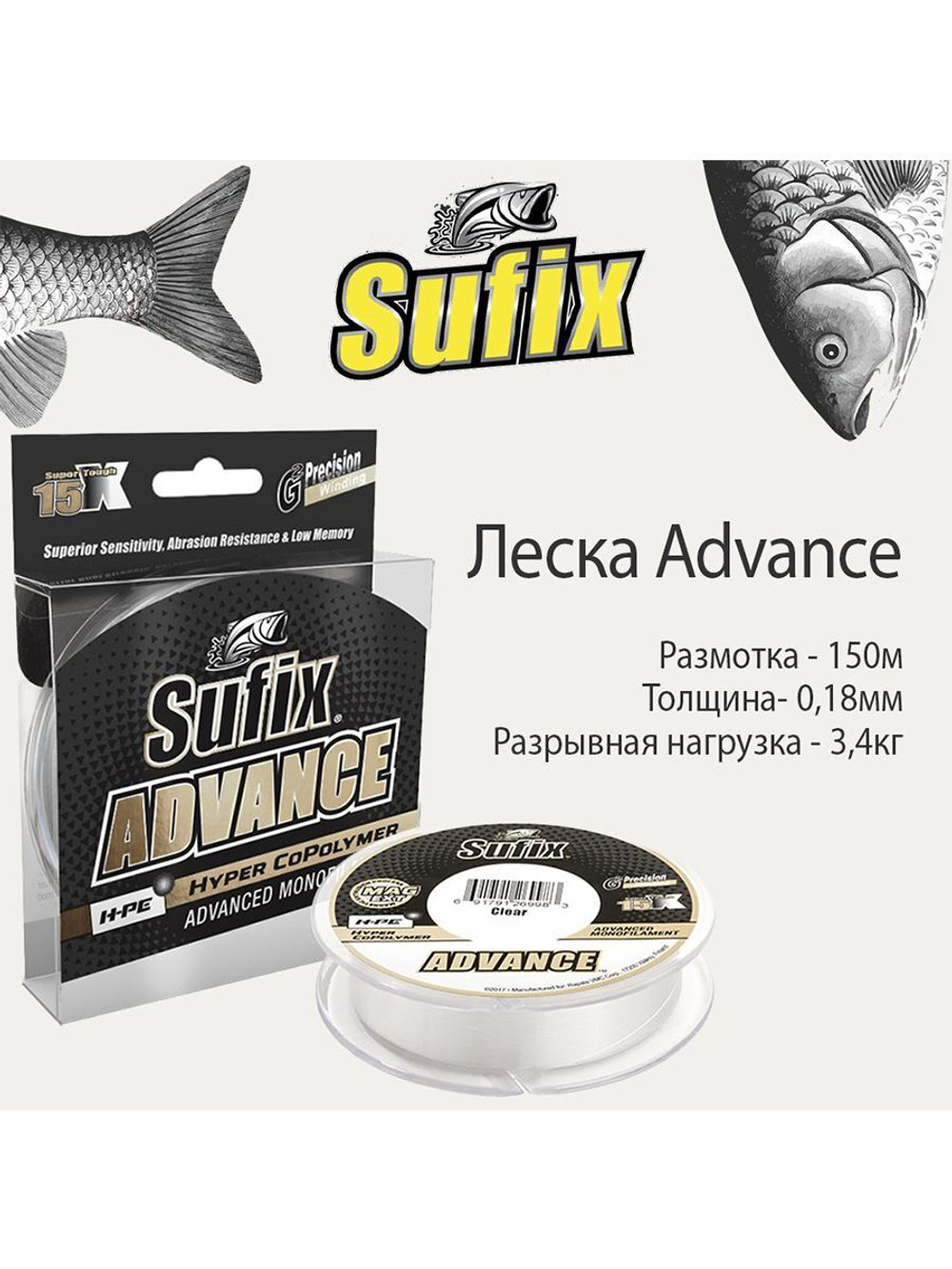 леска рыболовная монофильная Advance 150 м 0,25 мм 6,1 кг